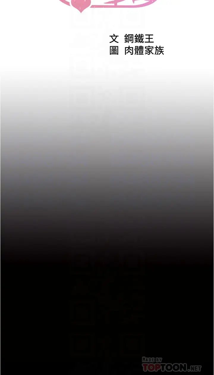 小褲褲筆記第37話-開始跟張穗樺同居