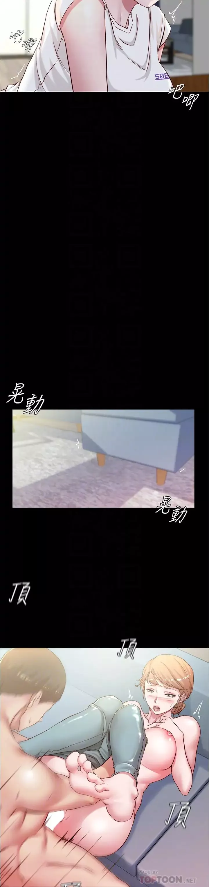 小裤裤笔记-第37话-开始跟张穗桦同居 - 图片 12
