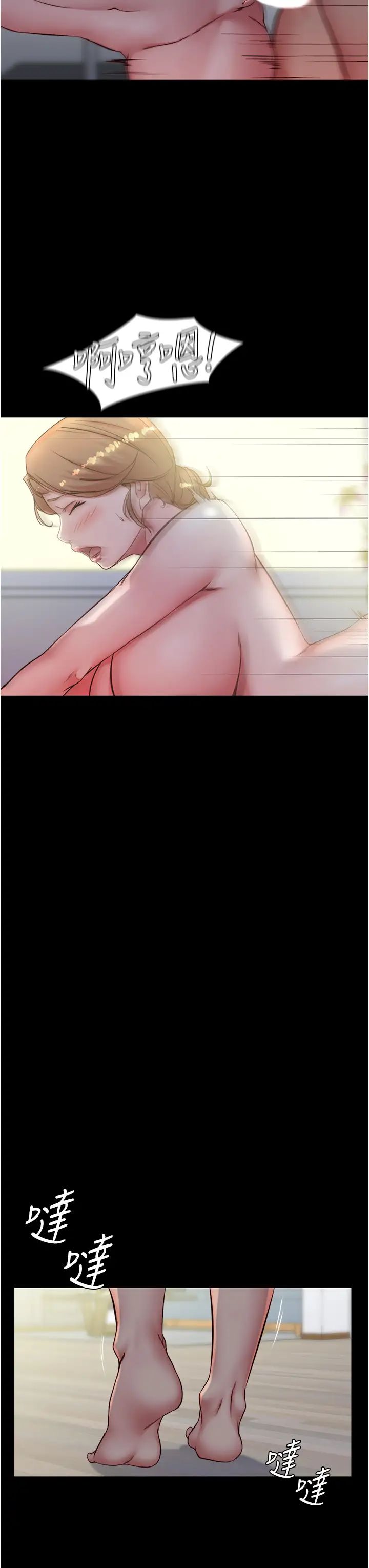 小裤裤笔记第37话-开始跟张穗桦同居