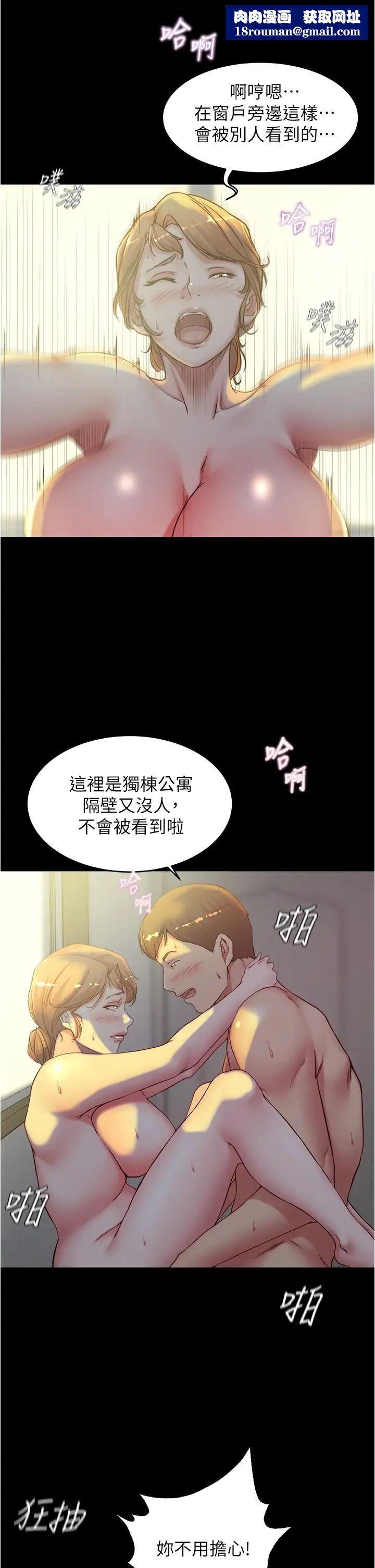 小裤裤笔记第37话-开始跟张穗桦同居