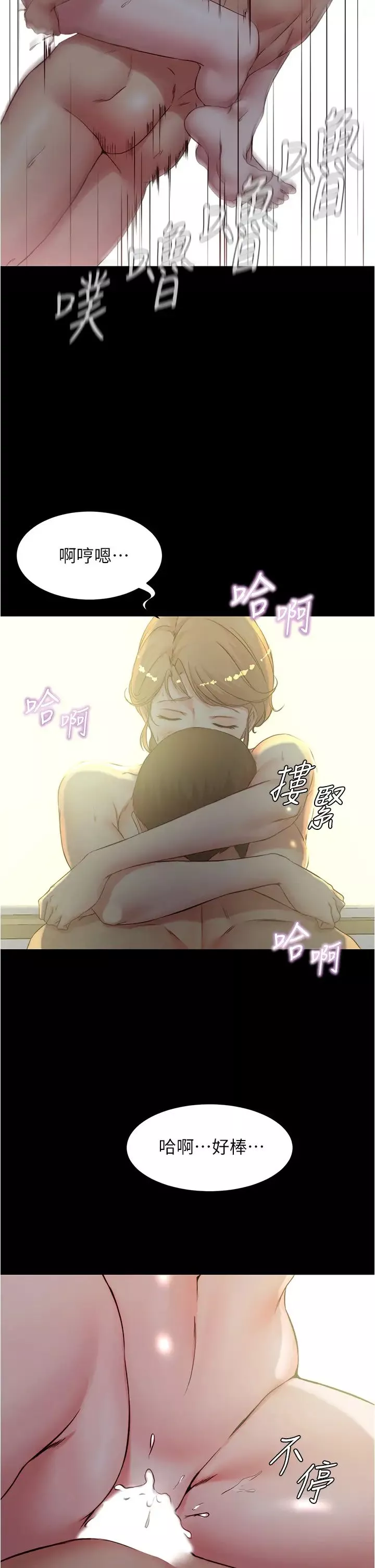小裤裤笔记-第37话-开始跟张穗桦同居 - 图片 23