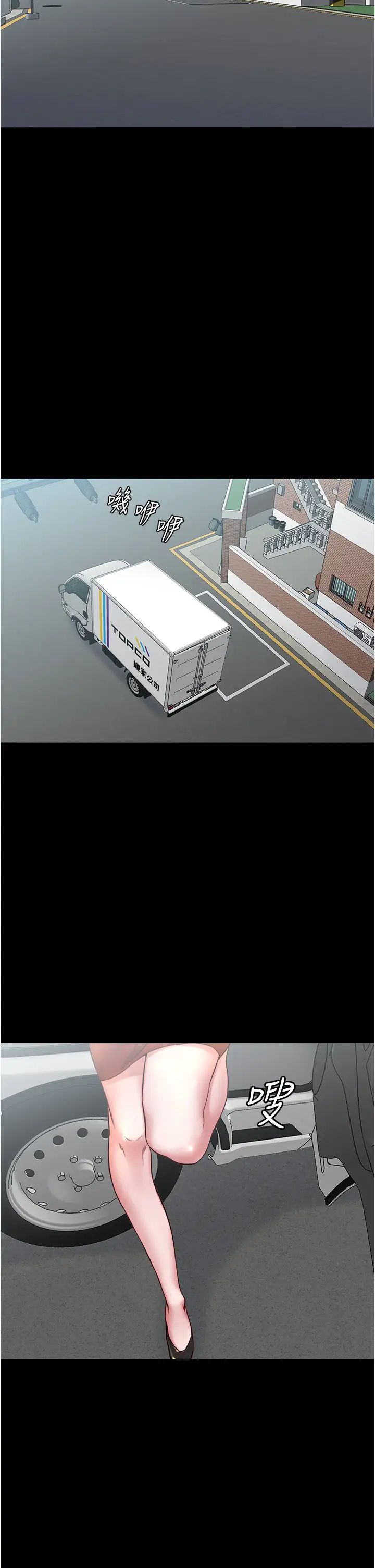 小裤裤笔记第37话-开始跟张穗桦同居