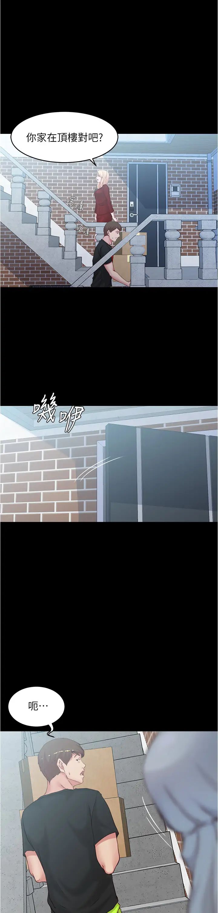 小裤裤笔记第37话-开始跟张穗桦同居