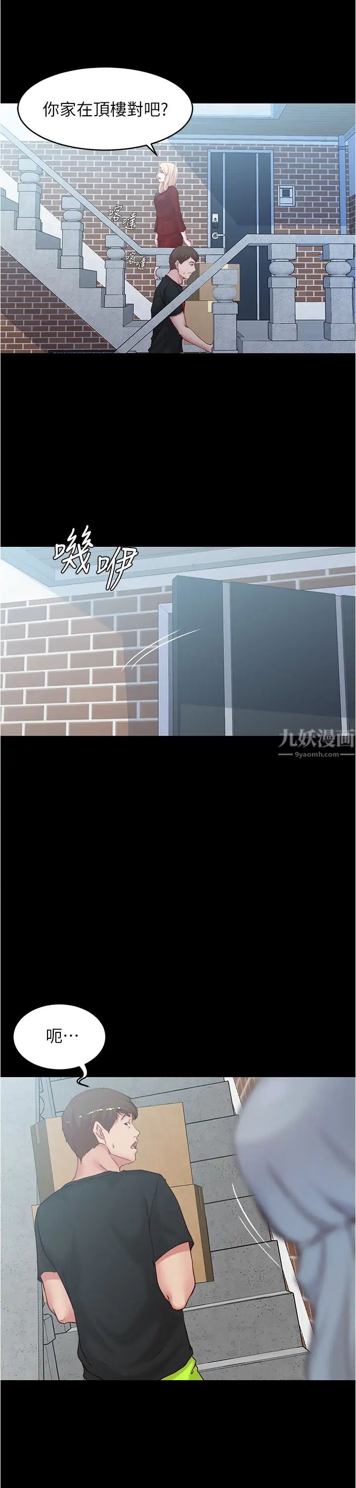 小褲褲筆記第38話-張穗樺，看我怎麼調教妳!