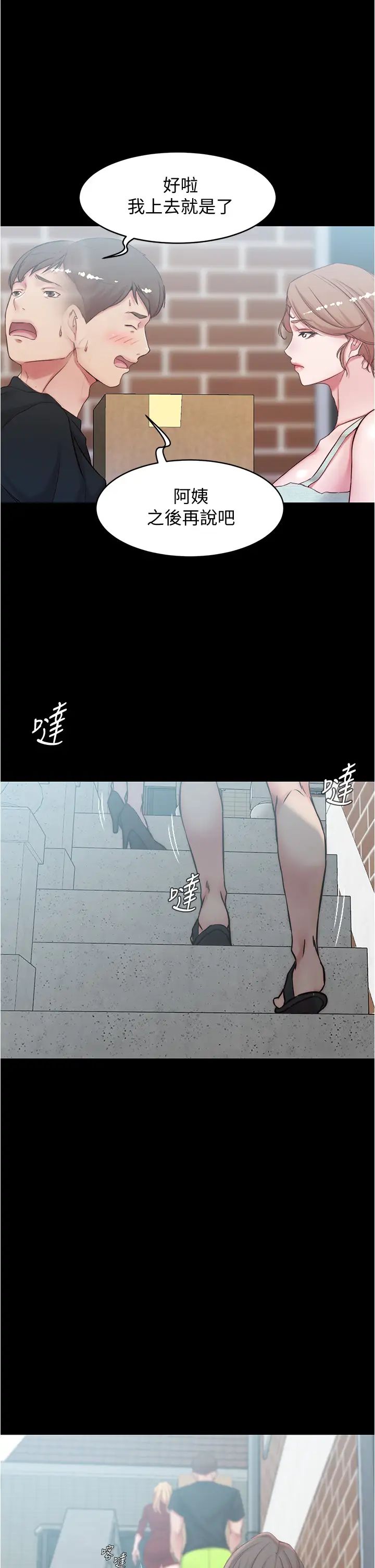 小裤裤笔记第38话-张穗桦,看我怎么调教妳!