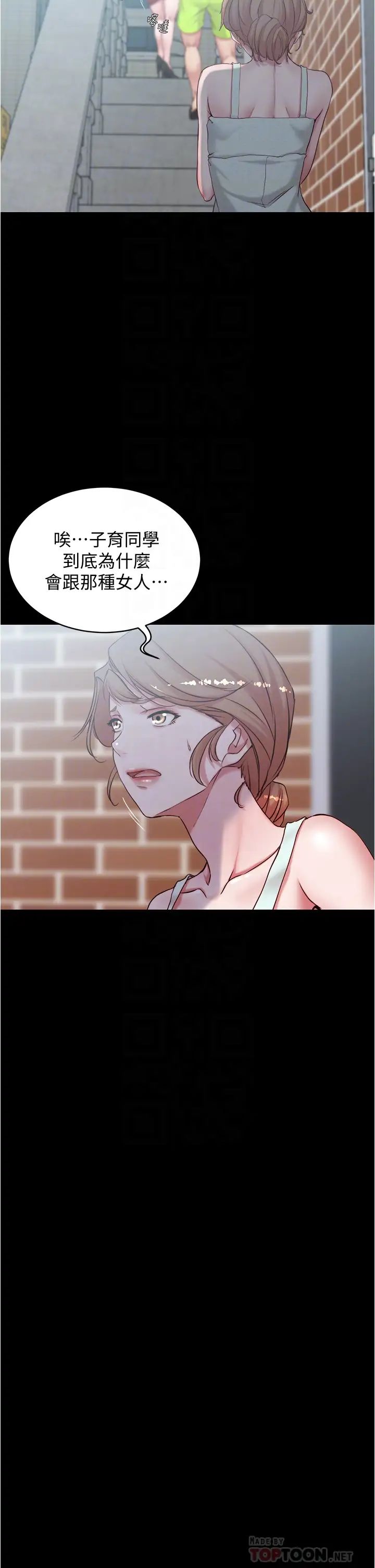 小裤裤笔记第38话-张穗桦,看我怎么调教妳!