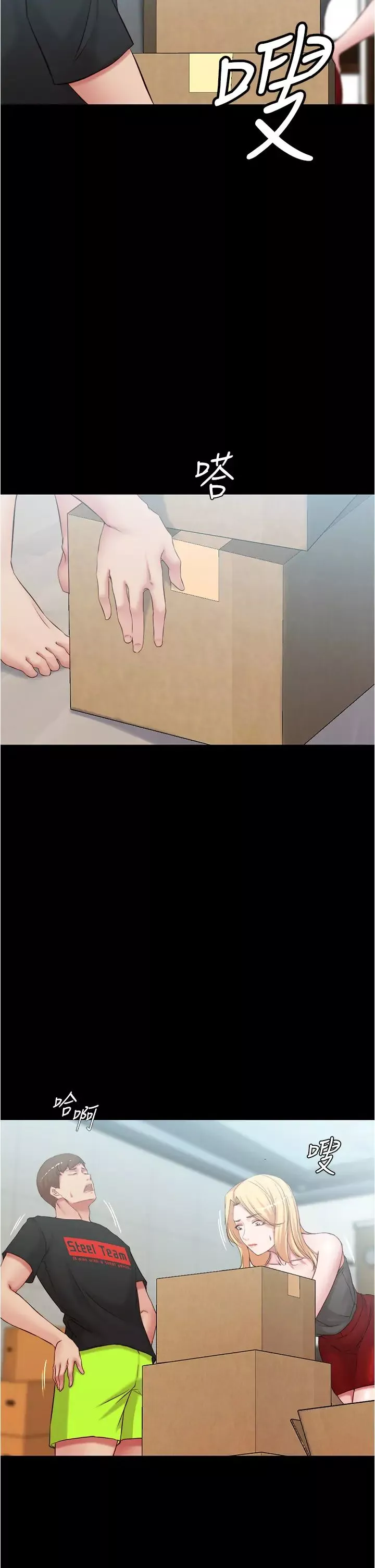 小褲褲筆記第38話-張穗樺，看我怎麼調教妳!