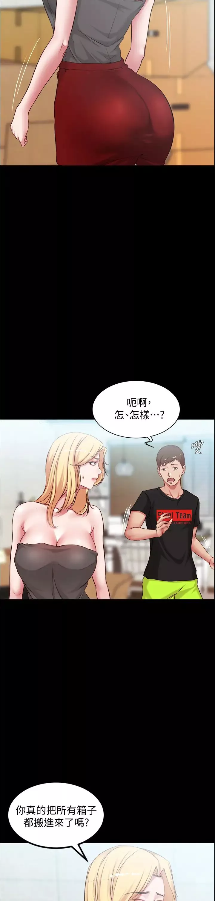 小裤裤笔记-第38话-张穗桦，看我怎么调教妳! - 图片 22