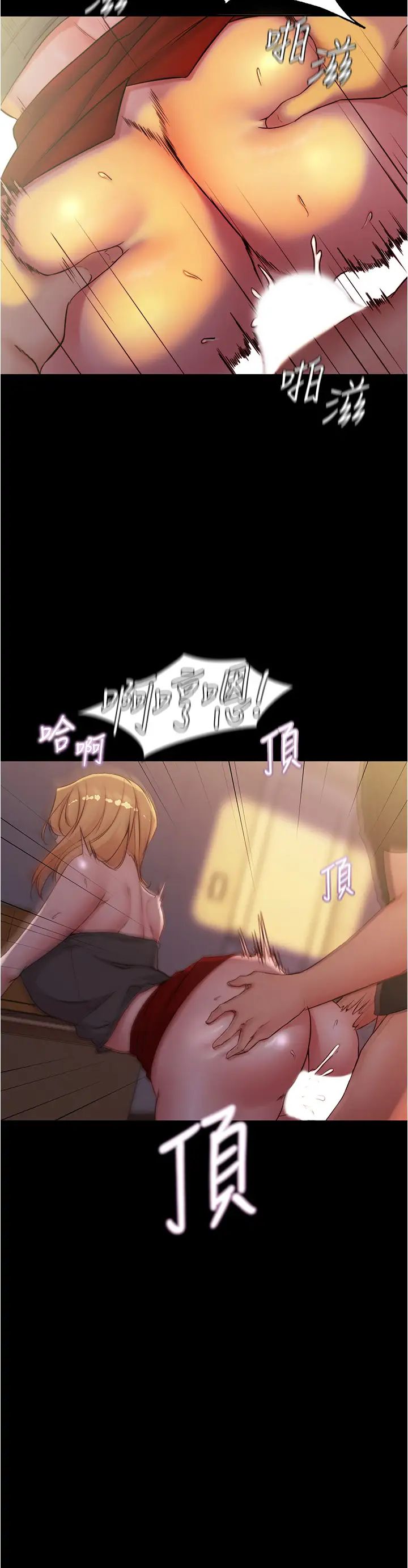 小褲褲筆記第38話-張穗樺，看我怎麼調教妳!