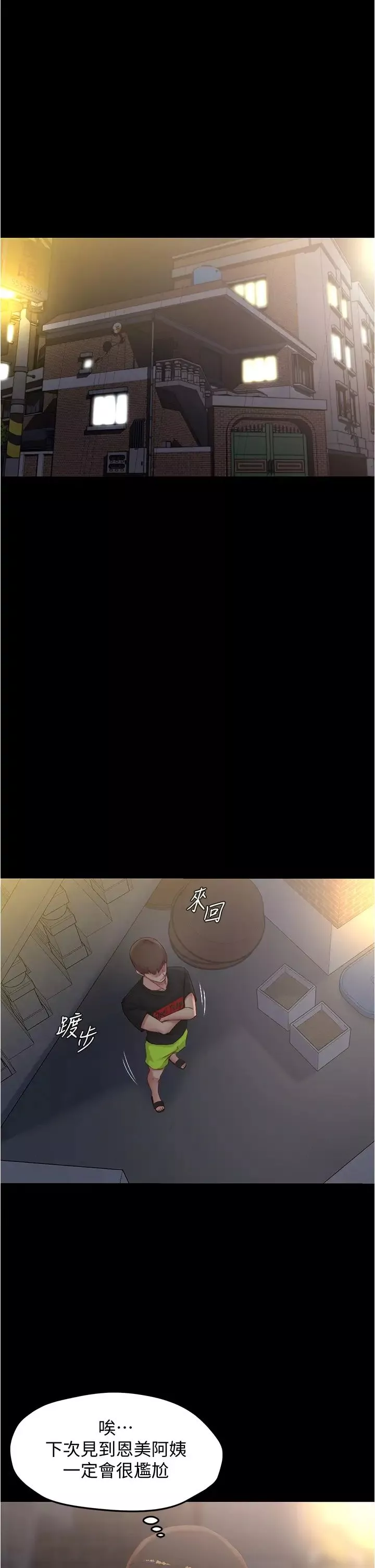 小裤裤笔记-第38话-张穗桦，看我怎么调教妳! - 图片 32