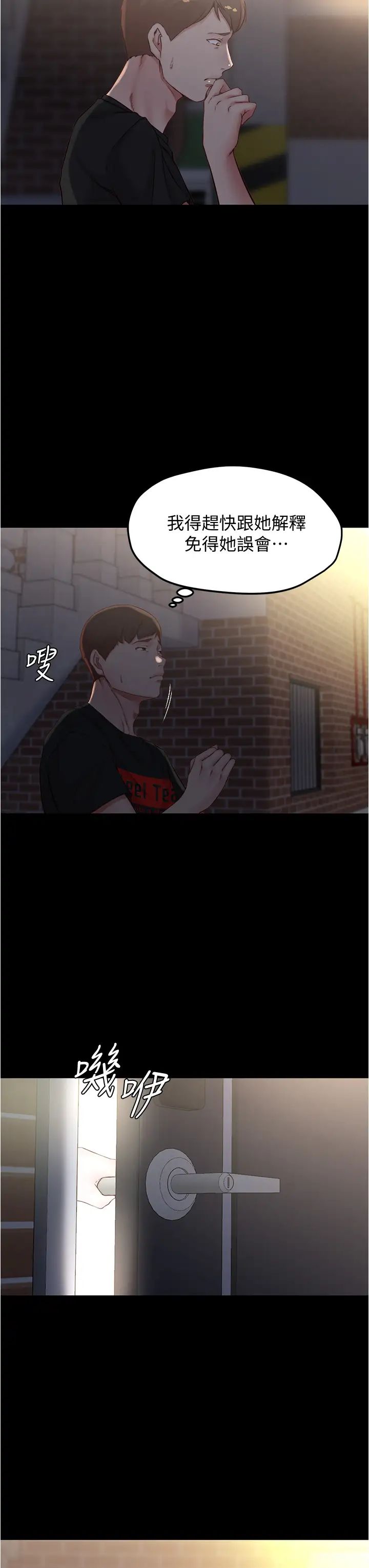 小褲褲筆記第38話-張穗樺，看我怎麼調教妳!