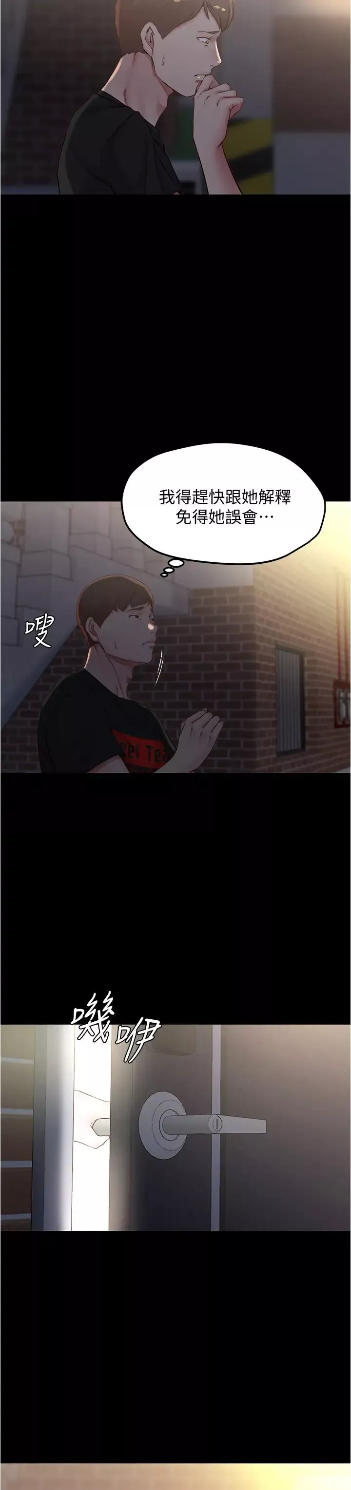 小裤裤笔记-第38话-张穗桦，看我怎么调教妳! - 图片 33