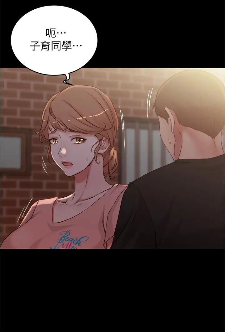 小裤裤笔记第38话-张穗桦,看我怎么调教妳!