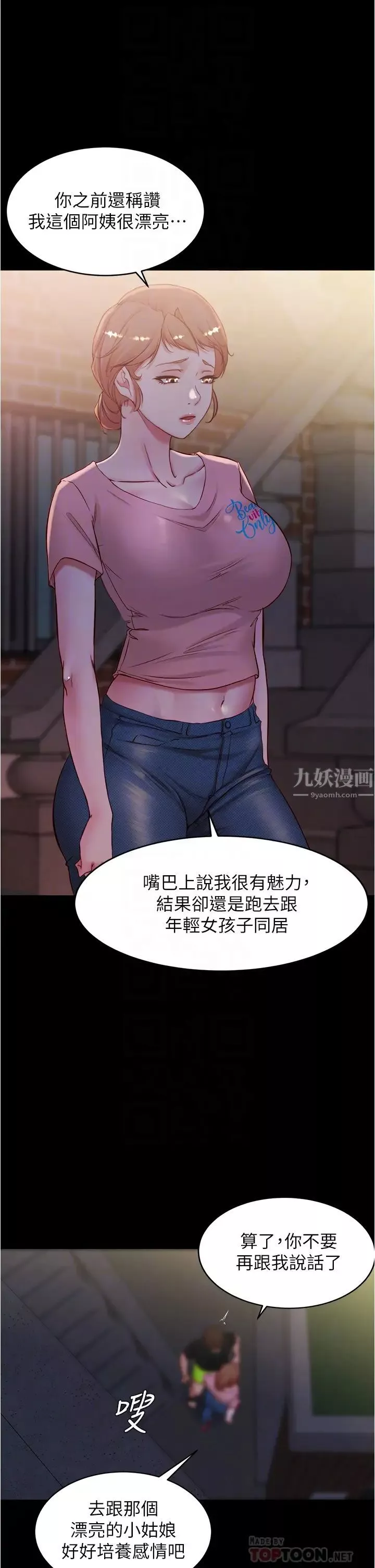 小裤裤笔记-第39话-在图书馆来场刺激性爱 - 图片 10