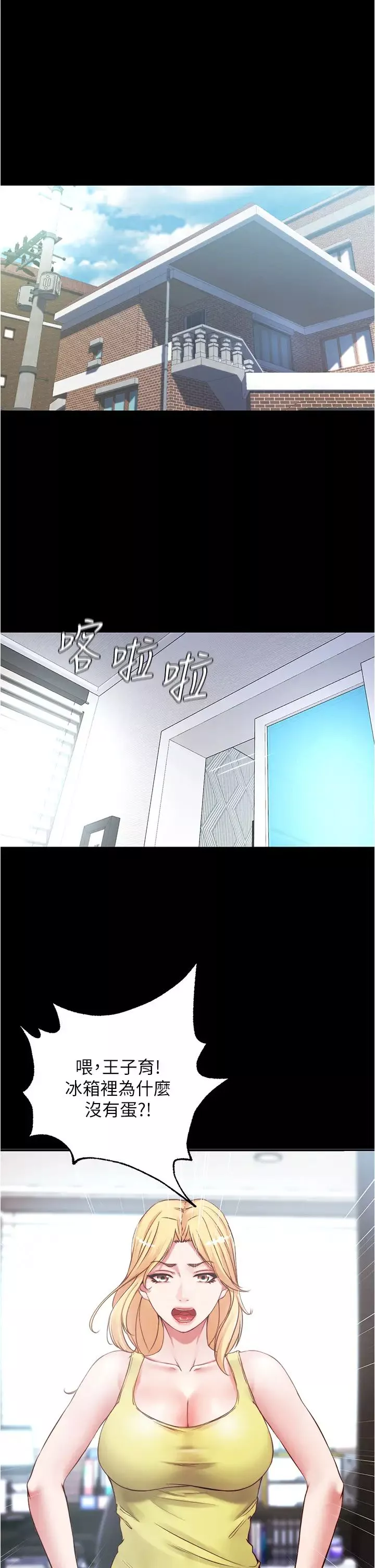小裤裤笔记-第39话-在图书馆来场刺激性爱 - 图片 13