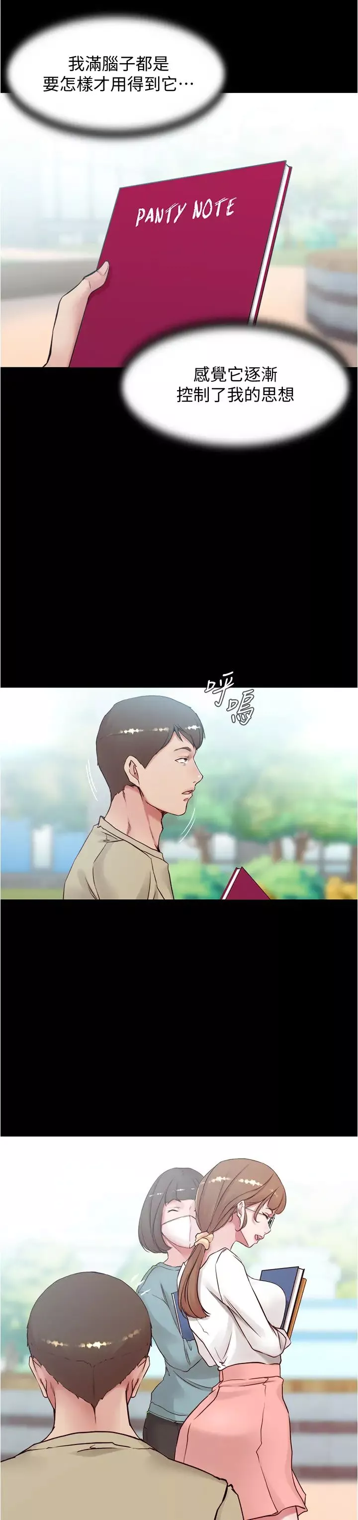 小褲褲筆記第39話-在圖書館來場刺激性愛