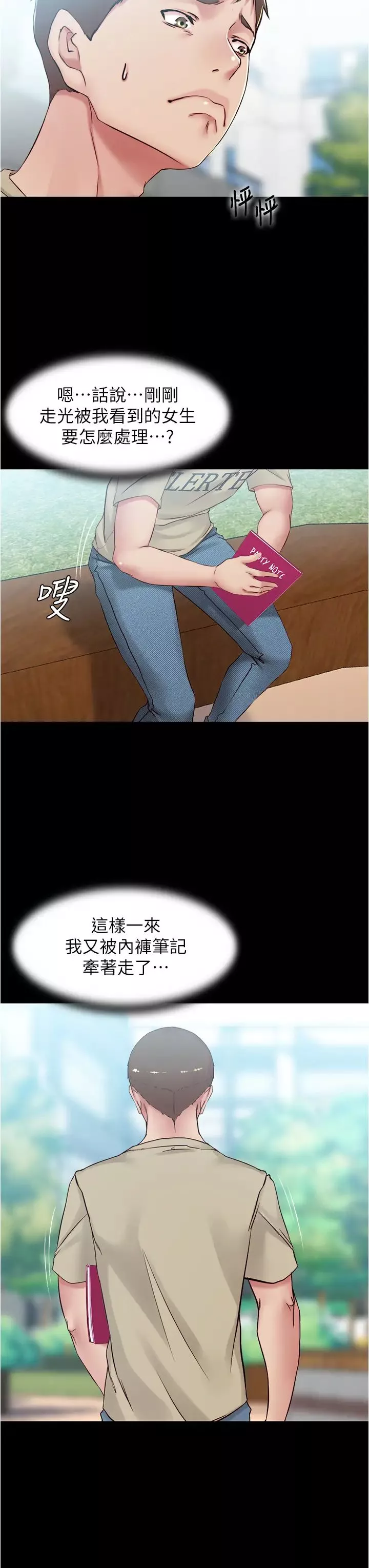 小褲褲筆記第39話-在圖書館來場刺激性愛
