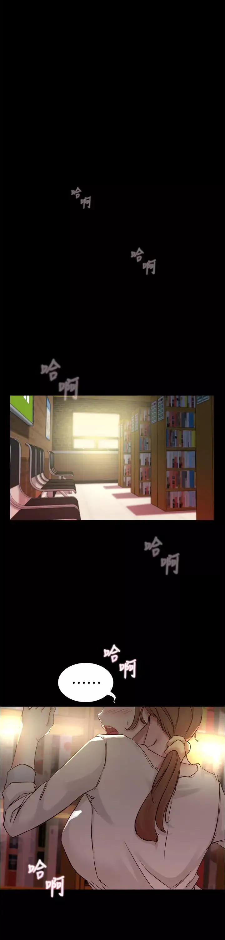 小褲褲筆記第39話-在圖書館來場刺激性愛