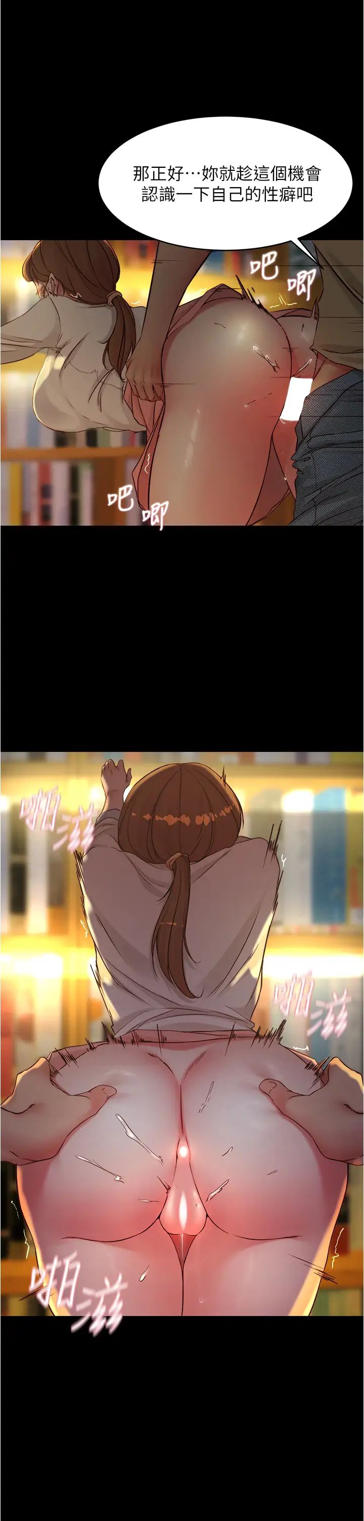 小褲褲筆記第40話-忘不了刺激快感的她