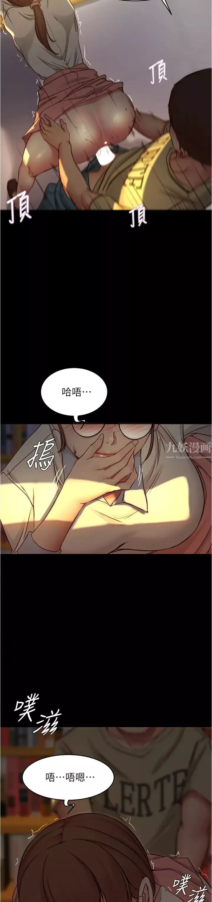 小裤裤笔记-第40话-忘不了刺激快感的她 - 图片 15