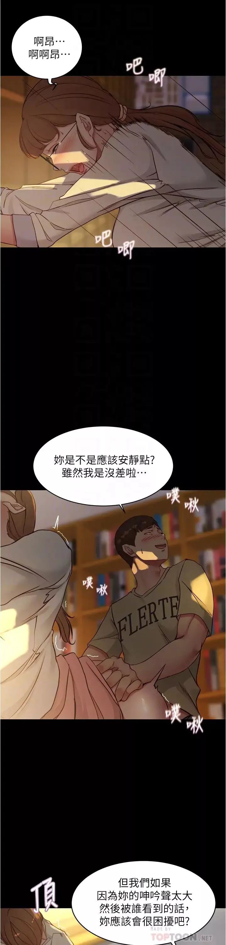 小褲褲筆記第40話-忘不了刺激快感的她