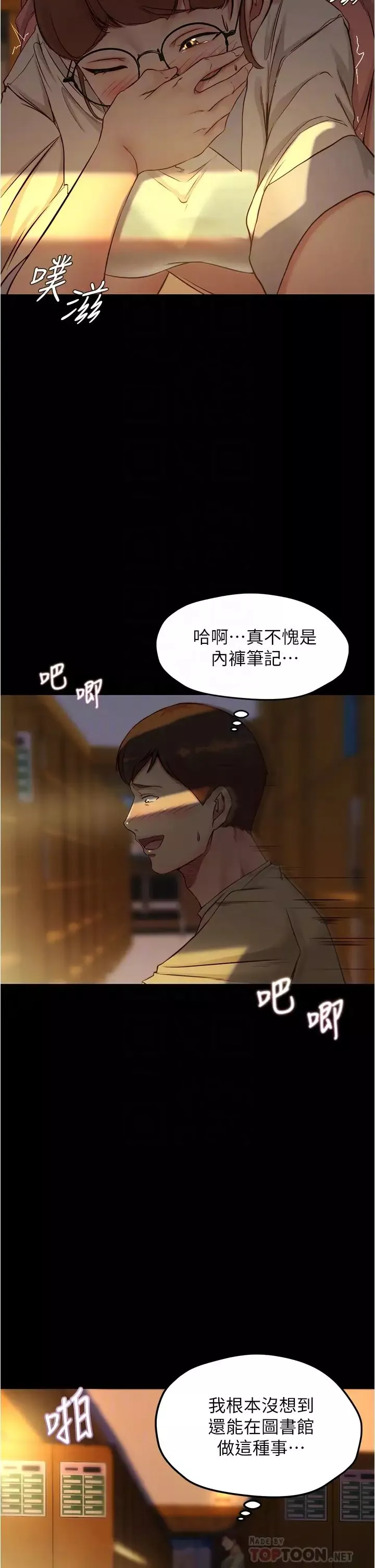 小褲褲筆記第40話-忘不了刺激快感的她