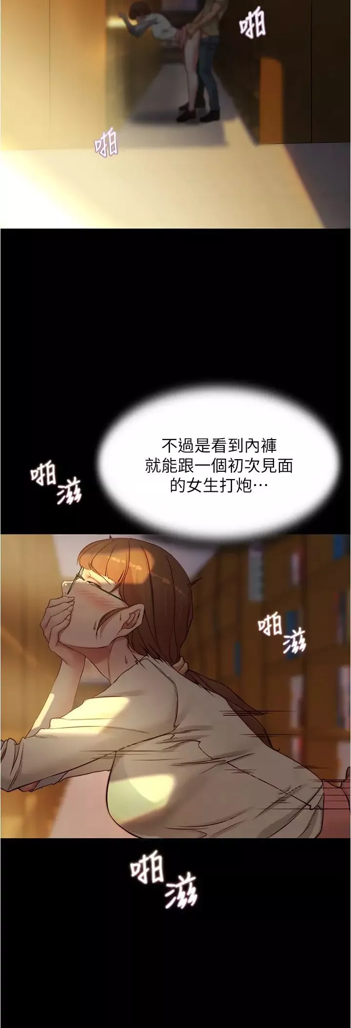 小裤裤笔记-第40话-忘不了刺激快感的她 - 图片 17