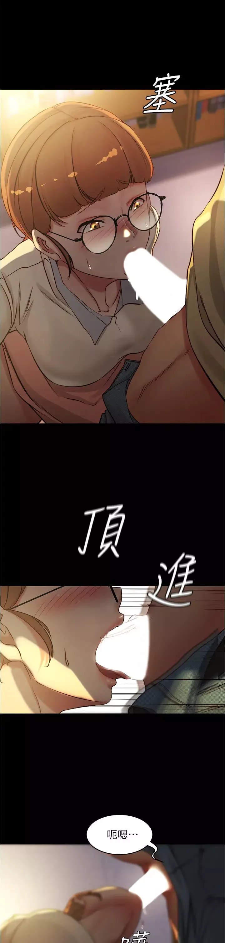 小褲褲筆記第40話-忘不了刺激快感的她