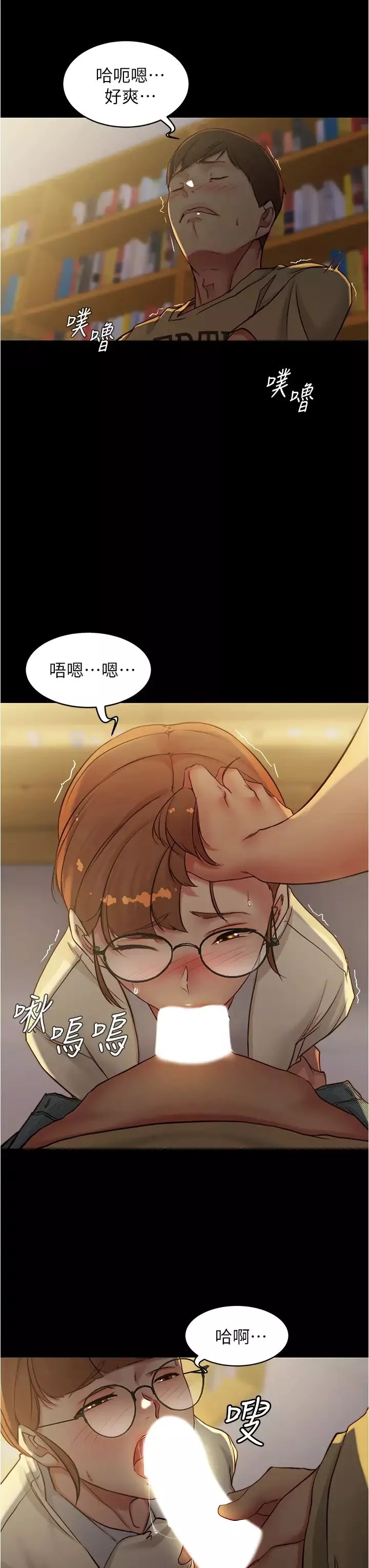 小褲褲筆記第40話-忘不了刺激快感的她