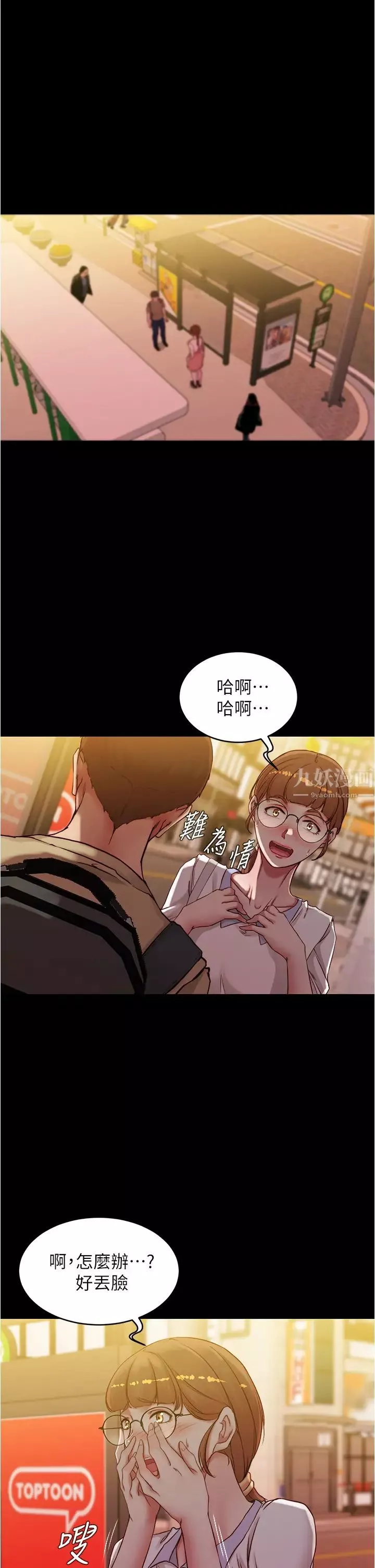 小裤裤笔记-第41话-看到内裤就忍不住了… - 图片 7