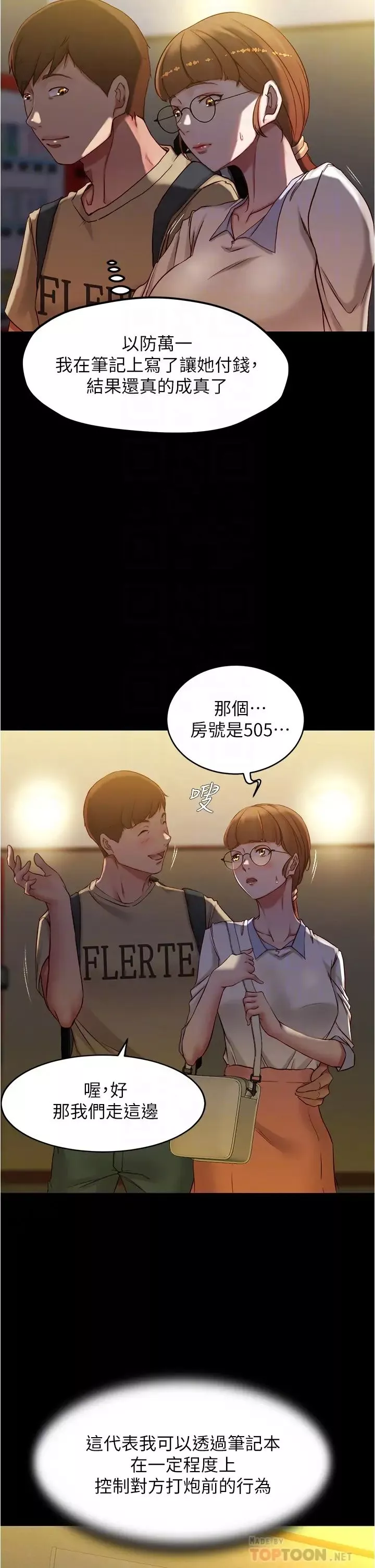 小裤裤笔记-第41话-看到内裤就忍不住了… - 图片 14