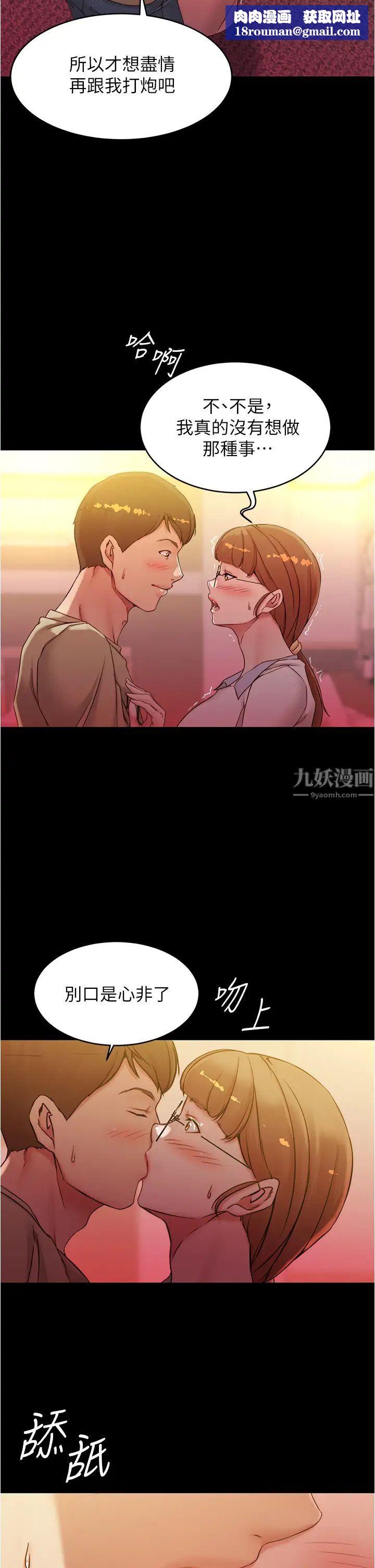 小褲褲筆記第41話-看到內褲就忍不住了…