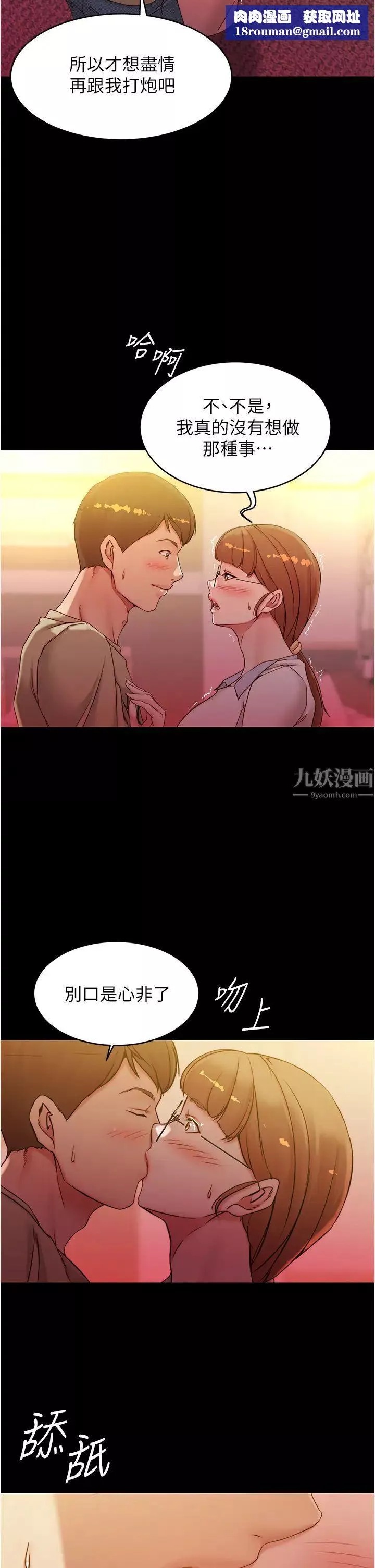 小裤裤笔记-第41话-看到内裤就忍不住了… - 图片 19