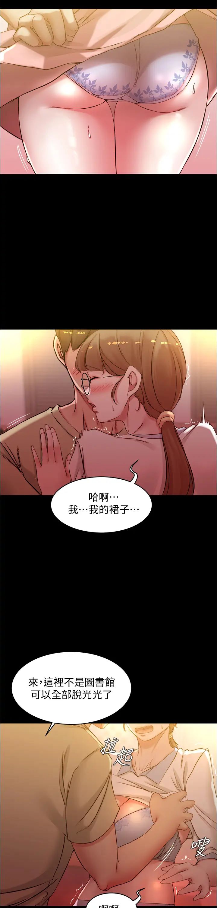 小褲褲筆記第41話-看到內褲就忍不住了…