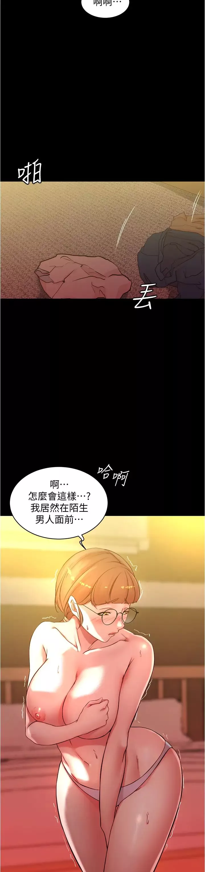 小褲褲筆記第41話-看到內褲就忍不住了…