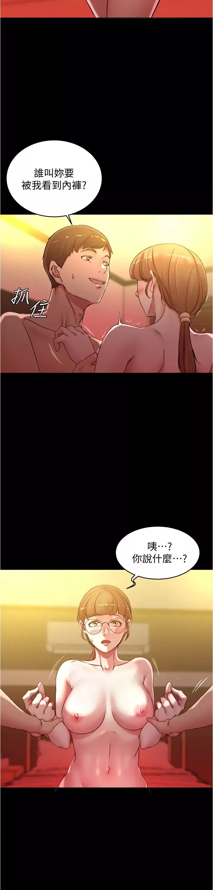 小裤裤笔记-第41话-看到内裤就忍不住了… - 图片 24