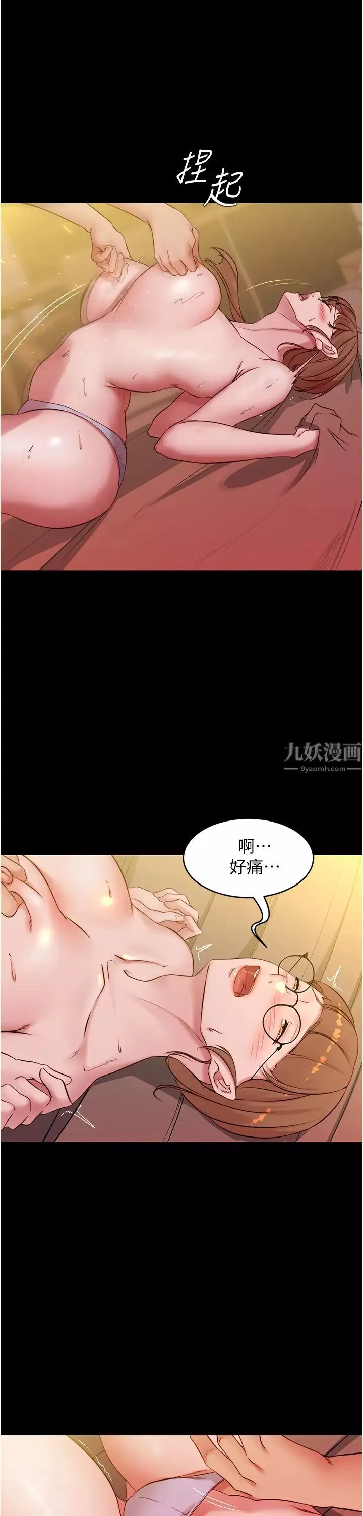 小褲褲筆記第41話-看到內褲就忍不住了…