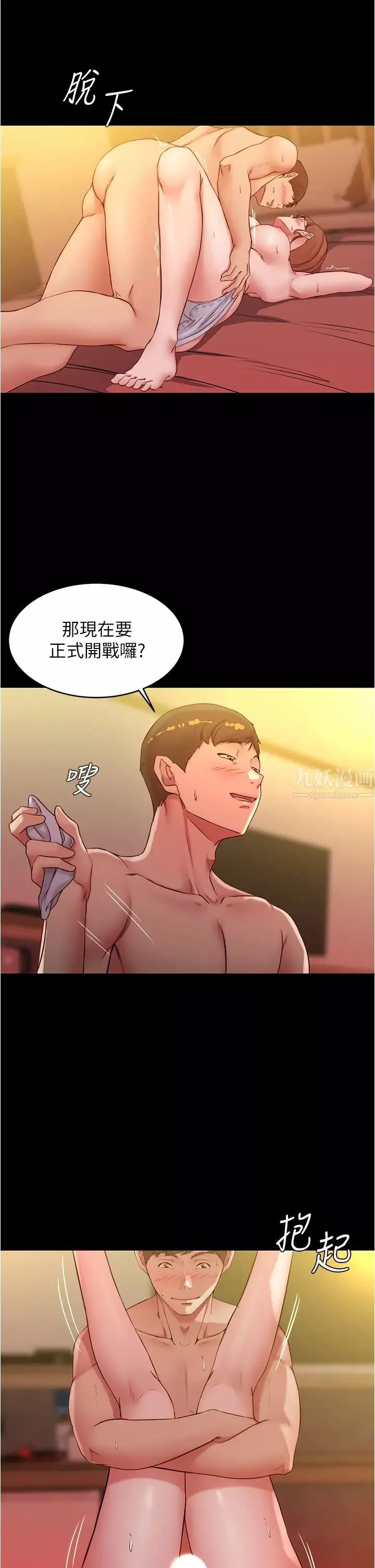 小裤裤笔记-第41话-看到内裤就忍不住了… - 图片 31