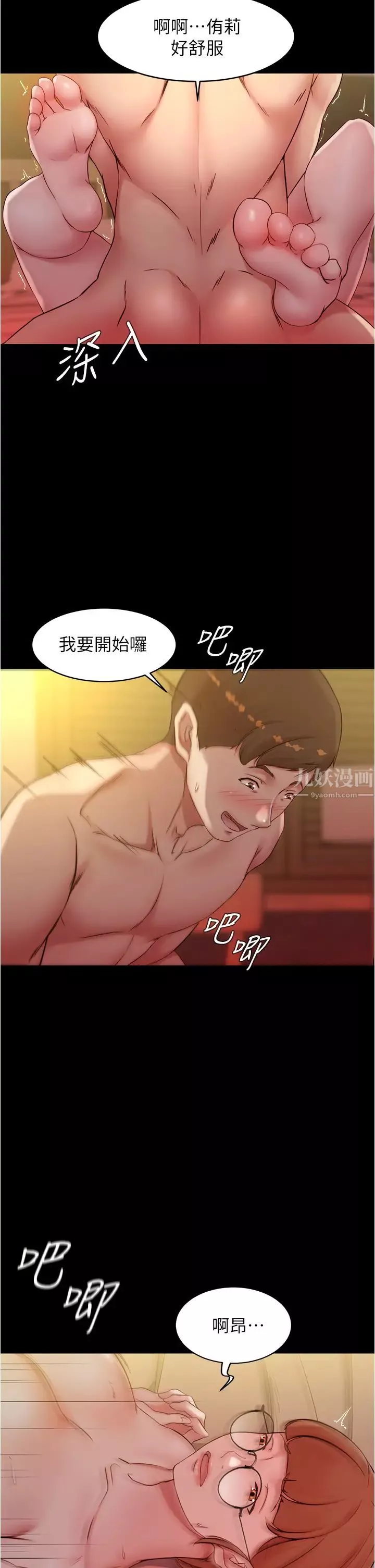 小裤裤笔记-第41话-看到内裤就忍不住了… - 图片 34