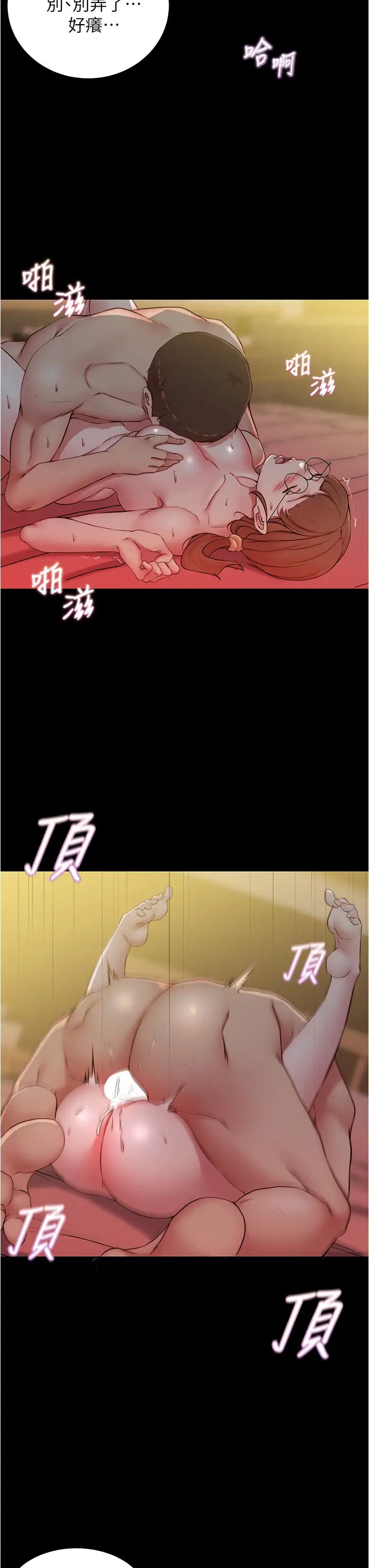 小褲褲筆記第42話-我不是這種淫亂的女人