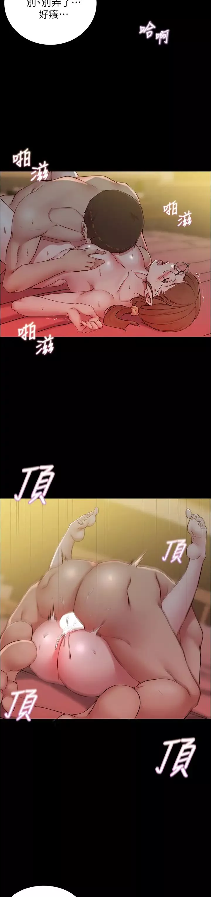 小褲褲筆記第42話-我不是這種淫亂的女人