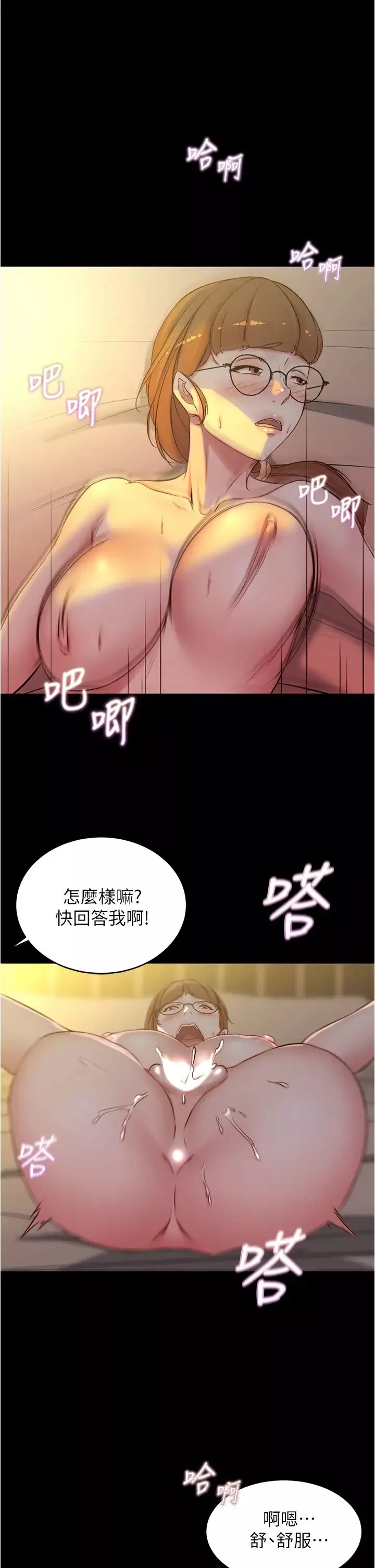 小褲褲筆記第42話-我不是這種淫亂的女人