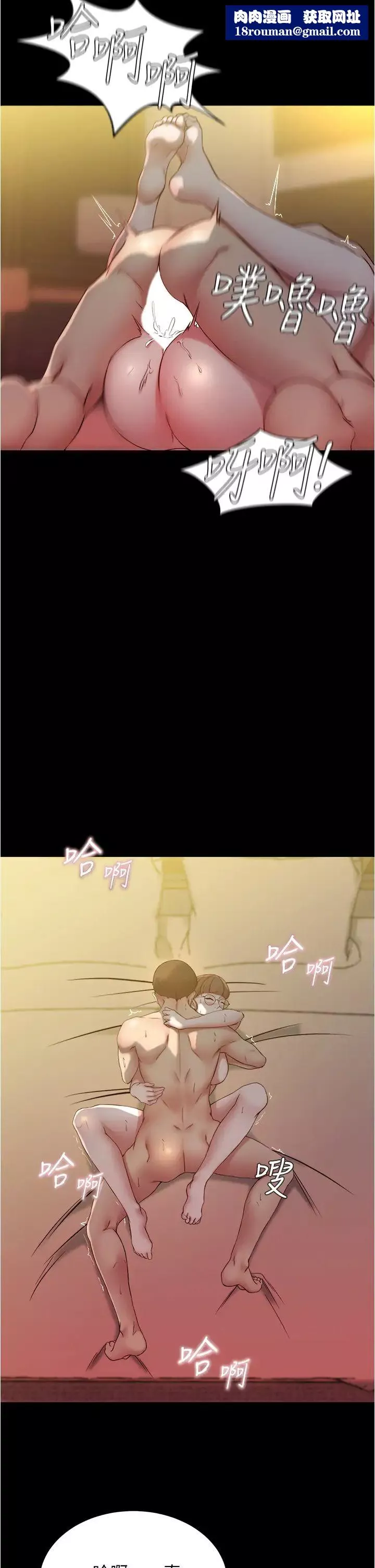 小裤裤笔记-第42话-我不是这种淫乱的女人 - 图片 19