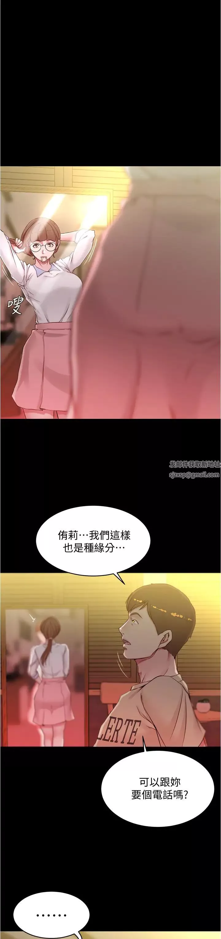 小裤裤笔记-第42话-我不是这种淫乱的女人 - 图片 23