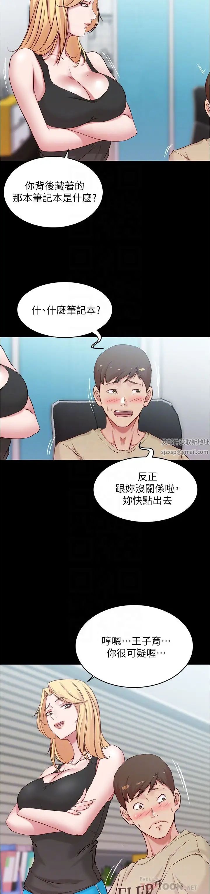 小褲褲筆記第43話-好想看張穗樺的裸體…!