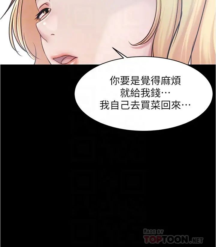 小褲褲筆記第43話-好想看張穗樺的裸體…!