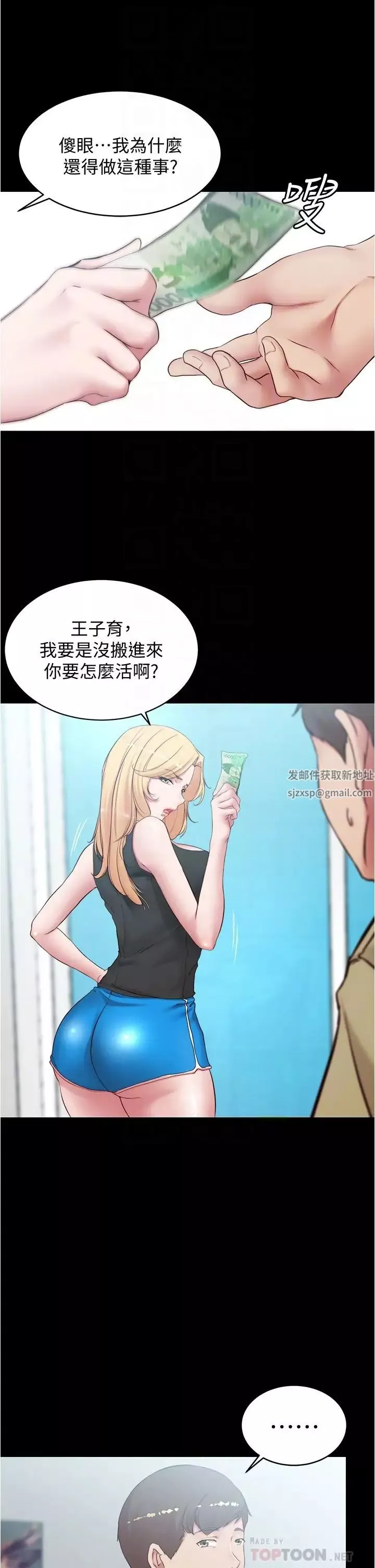 小褲褲筆記第43話-好想看張穗樺的裸體…!