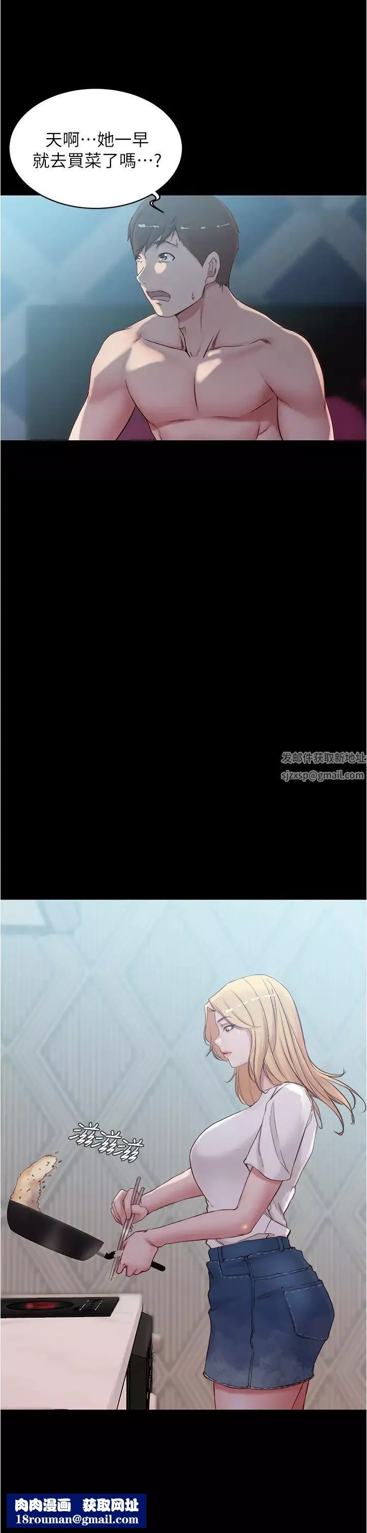 小裤裤笔记-第43话-好想看张穗桦的裸体…! - 图片 20