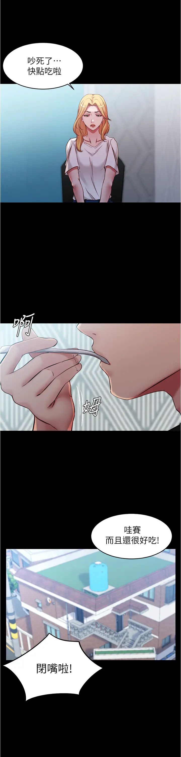 小裤裤笔记第43话-好想看张穗桦的裸体…!