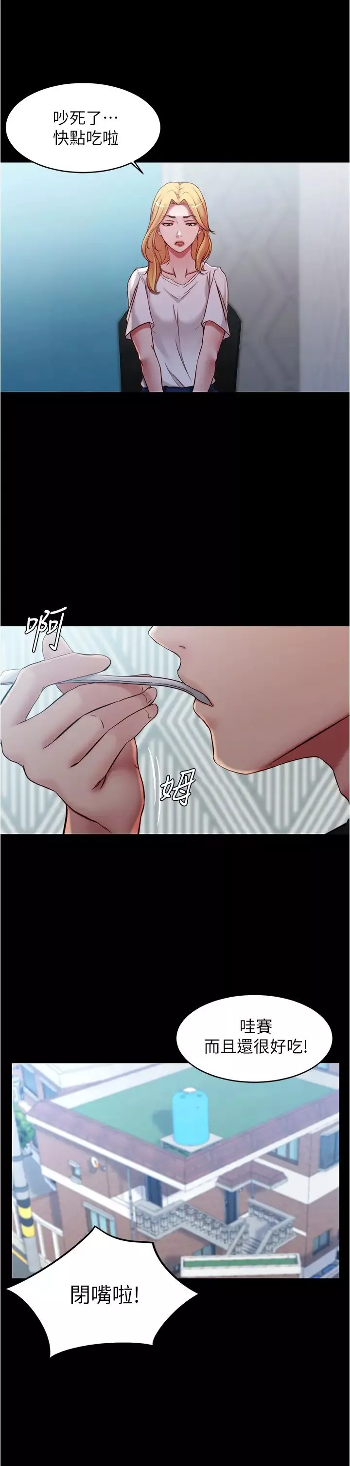 小褲褲筆記第43話-好想看張穗樺的裸體…!